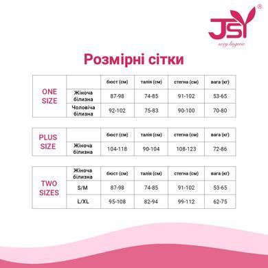 Комплект JSY WW7004 Red One Size SX1810 фото